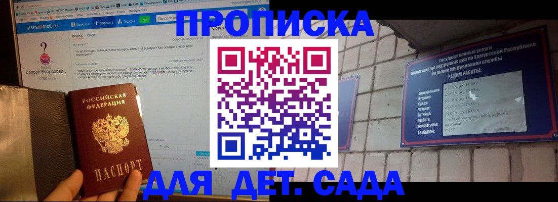 регистрация для дет. сада в Людиново