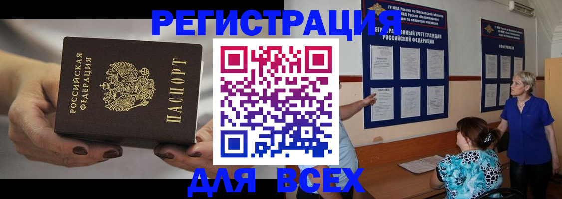 миграционный учет в Людиново