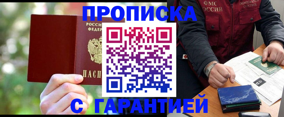 прописка для военкомата в Людиново