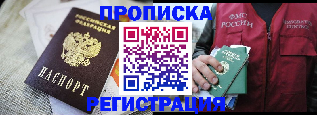 прописка поиск в Людиново